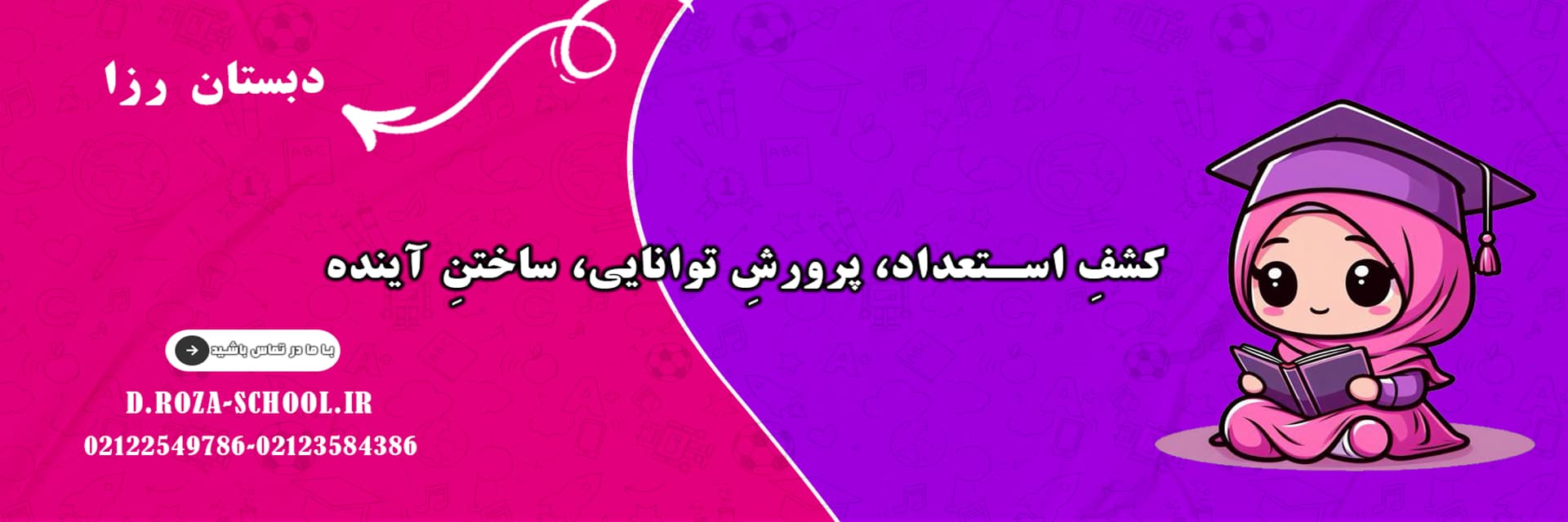 مناسبت