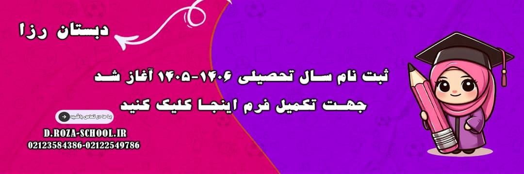 فرم ثبت نام 1406-1405